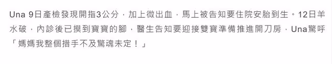 情人節喜事多!3位女星當媽,2對結婚1對復合,28歲女神生龍鳳胎