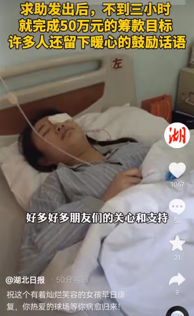 22歲女足球員患癌後求助,3小時獲捐50萬,將接受放療盼重回球場