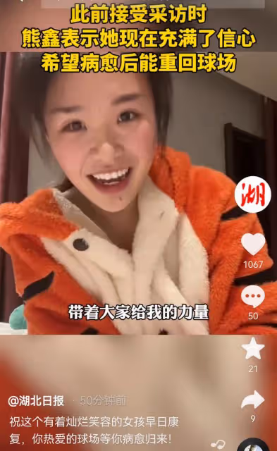 22歲女足球員患癌後求助,3小時獲捐50萬,將接受放療盼重回球場
