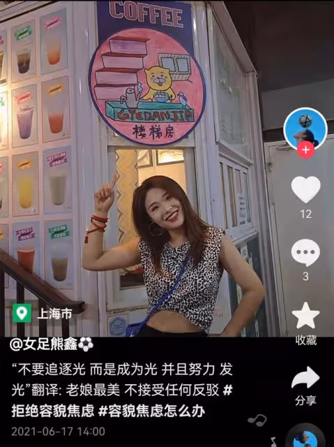 22歲女足球員患癌後求助,3小時獲捐50萬,將接受放療盼重回球場