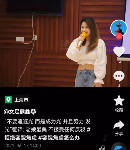 22歲女足球員患癌後求助,3小時獲捐50萬,將接受放療盼重回球場