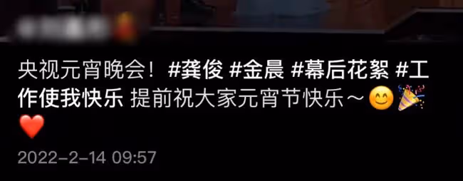 央視元宵晚會幕後花絮曝光,李思思造型絕美,薄紗透視裝仙氣十足