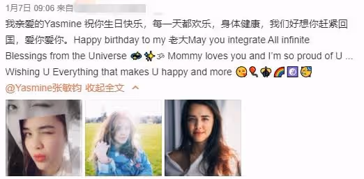 鍾麗緹大女兒被指太開放,躺浴缸與男友人肌膚相貼,已兩年未歸家