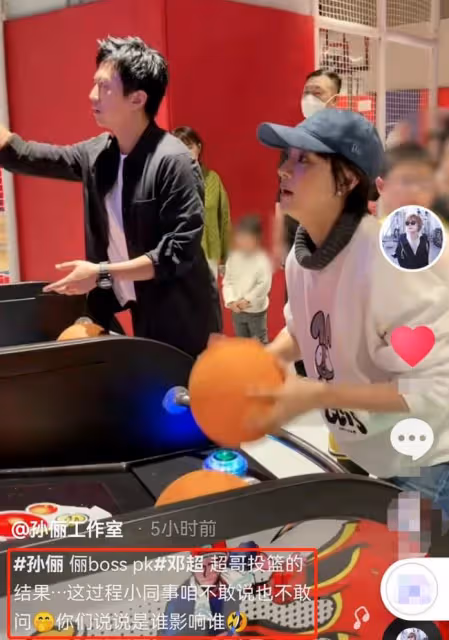 孫儷夫婦在電玩城打情罵俏，鄧超瘋狂挑釁振夫綱，遭老婆孫儷暴打