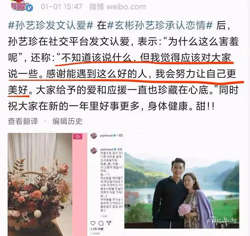 官宣!玄彬孫藝珍公布結婚原因,甜到炸!