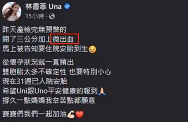 恭喜!28歲女星誕下龍鳳胎,懷孕7個月見紅早產,倆娃需進保溫箱