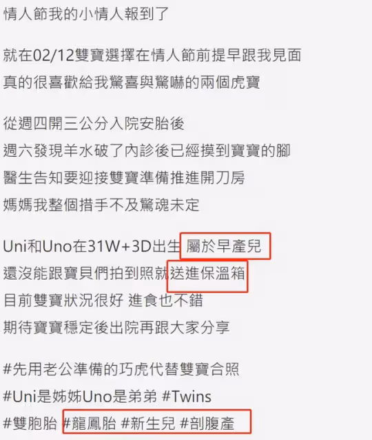 恭喜!28歲女星誕下龍鳳胎,懷孕7個月見紅早產,倆娃需進保溫箱