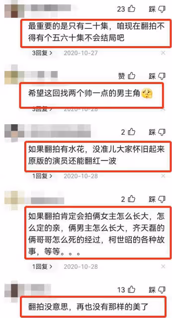 《上錯花轎嫁對郎》翻拍,新女主像丫鬟,與黃奕巔峰美貌差距大