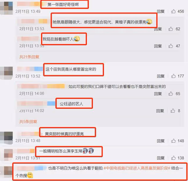 《上錯花轎嫁對郎》翻拍,新女主像丫鬟,與黃奕巔峰美貌差距大