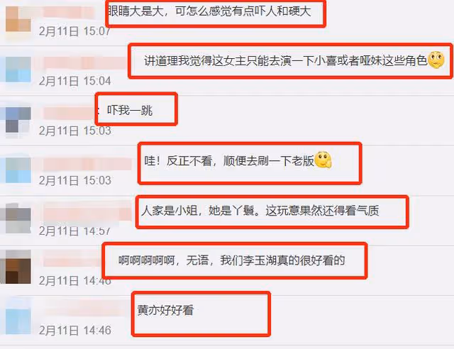 《上錯花轎嫁對郎》翻拍,新女主像丫鬟,與黃奕巔峰美貌差距大