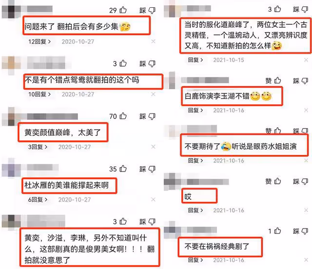 《上錯花轎嫁對郎》翻拍,新女主像丫鬟,與黃奕巔峰美貌差距大