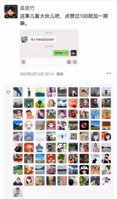 2.14情人節專場,在讀者的強烈要求下上線了