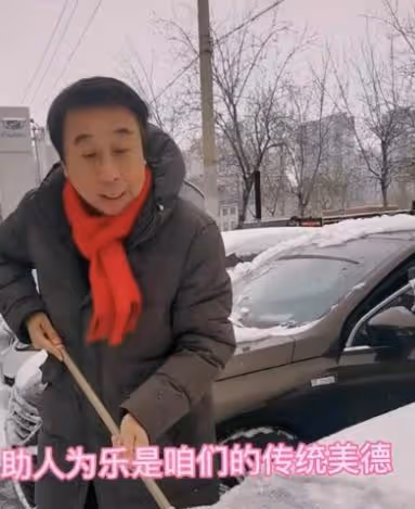小品演員馮鞏上街鏟雪,被人誤認為大媽,臉色尷尬忙解釋