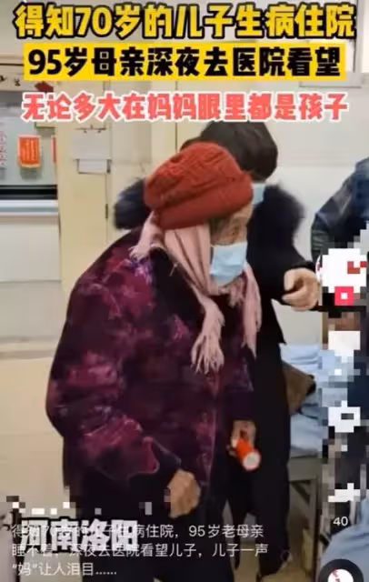 永遠是孩子!95歲老母親「得知70歲兒住院」連夜趕往探望 病床前「母子倆溫馨互動」網羨慕:太幸福