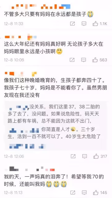 永遠是孩子!95歲老母親「得知70歲兒住院」連夜趕往探望 病床前「母子倆溫馨互動」網羨慕:太幸福