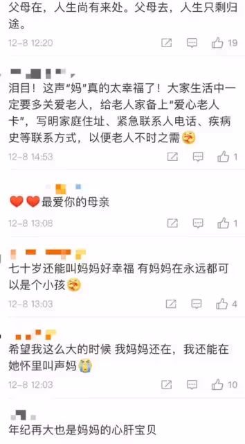 永遠是孩子!95歲老母親「得知70歲兒住院」連夜趕往探望 病床前「母子倆溫馨互動」網羨慕:太幸福