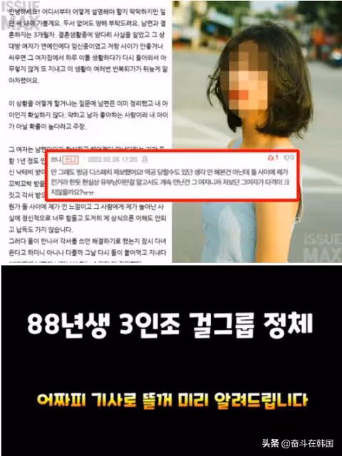 韓網友爆料丈夫與女愛豆婚外情並懷孕！女愛豆們紛紛澄清：不是我