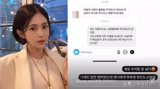 韓網友爆料丈夫與女愛豆婚外情並懷孕!女愛豆們紛紛澄清:不是我