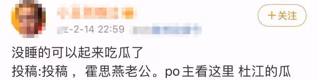 曝杜江寵妻人設疑崩塌,私聊女生要聯繫方式,霍思燕評論區秒淪陷