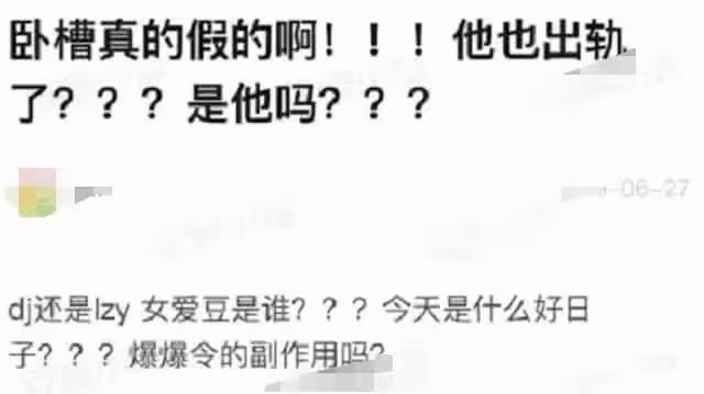 曝杜江寵妻人設疑崩塌,私聊女生要聯繫方式,霍思燕評論區秒淪陷