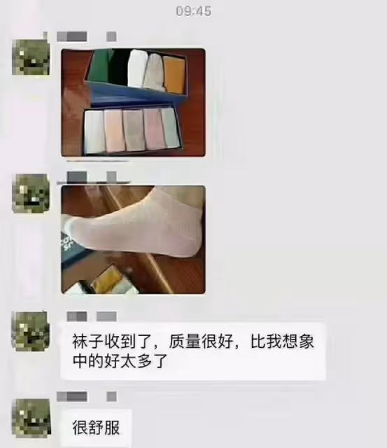 求助!百萬雙襪子沒人要,簡直白送!