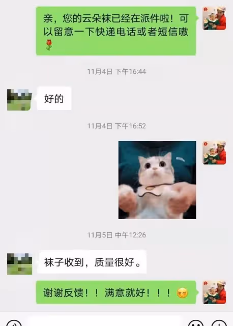 求助!百萬雙襪子沒人要,簡直白送!