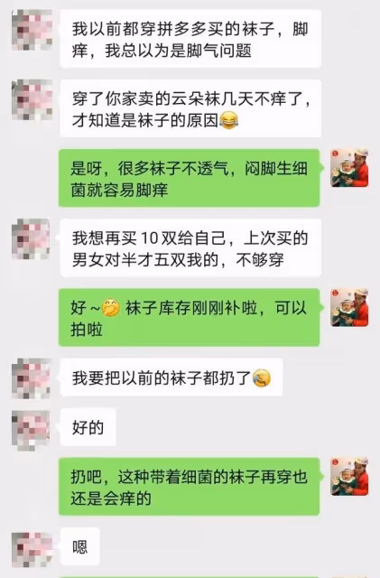 求助!百萬雙襪子沒人要,簡直白送!