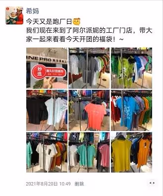 求助!百萬雙襪子沒人要,簡直白送!