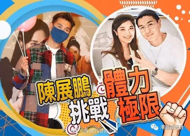情人節同老婆困獸斗!陳展鵬自爆與單文柔大戰360回合