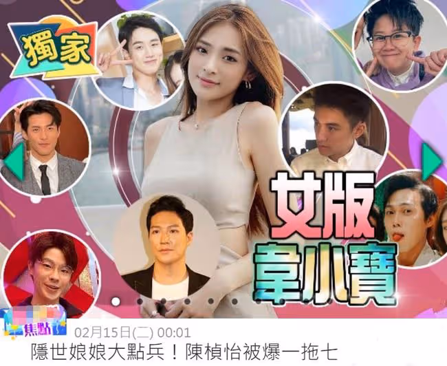 一腳踏七船!25歲港姐被曝與多位男星曖昧不清,包括何超蓮前男友