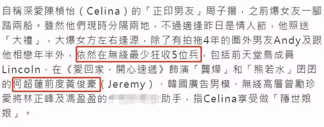一腳踏七船!25歲港姐被曝與多位男星曖昧不清,包括何超蓮前男友
