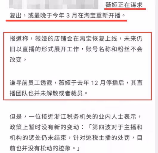 扒叔大爆料:薇婭復出的料?吳倩張雨劍離婚真相?舔狗富二代報復女網紅?