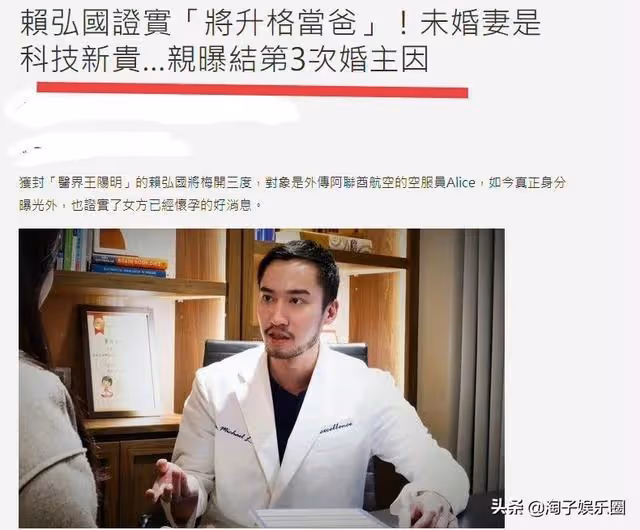 三度為人夫!如今高調宣布妻子已孕,話里話外暗指阿嬌敗光積蓄