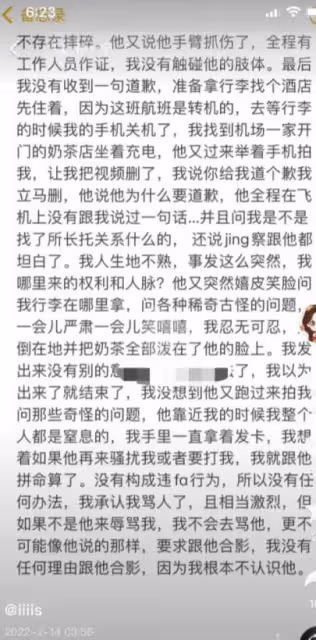 孫一寧被騷擾了?和男子互拍對罵,言語不堪入目,當事男子已報案