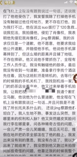 孫一寧被騷擾了?和男子互拍對罵,言語不堪入目,當事男子已報案