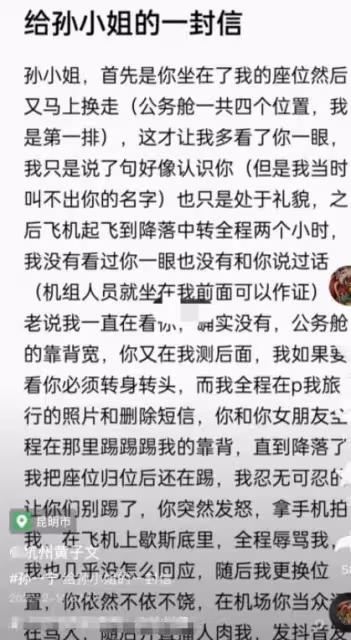 孫一寧被騷擾了?和男子互拍對罵,言語不堪入目,當事男子已報案