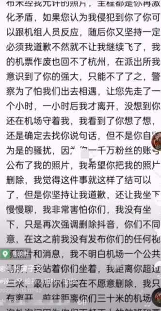 孫一寧被騷擾了?和男子互拍對罵,言語不堪入目,當事男子已報案