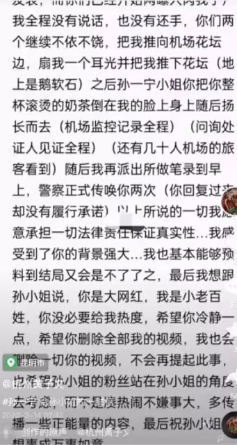 孫一寧被騷擾了?和男子互拍對罵,言語不堪入目,當事男子已報案