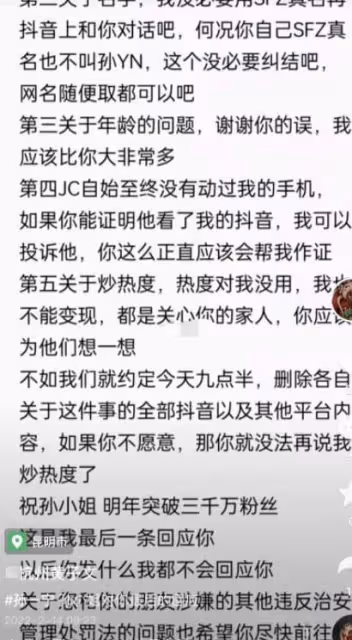 孫一寧被騷擾了?和男子互拍對罵,言語不堪入目,當事男子已報案