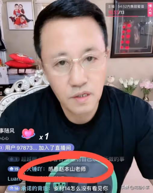 本山傳媒中的長貴直播聊天,這是話裡有話啊,透露出很多重要信息