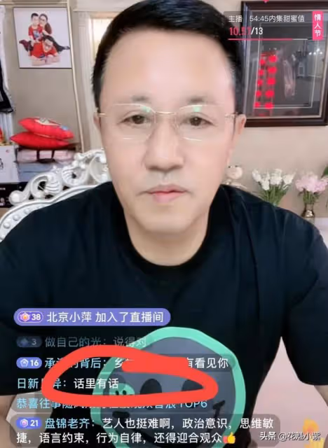 本山傳媒中的長貴直播聊天,這是話裡有話啊,透露出很多重要信息