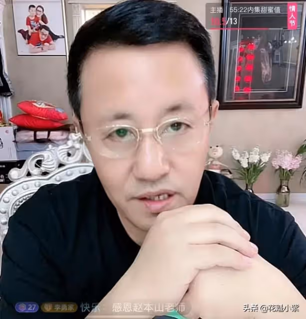 本山傳媒中的長貴直播聊天,這是話裡有話啊,透露出很多重要信息