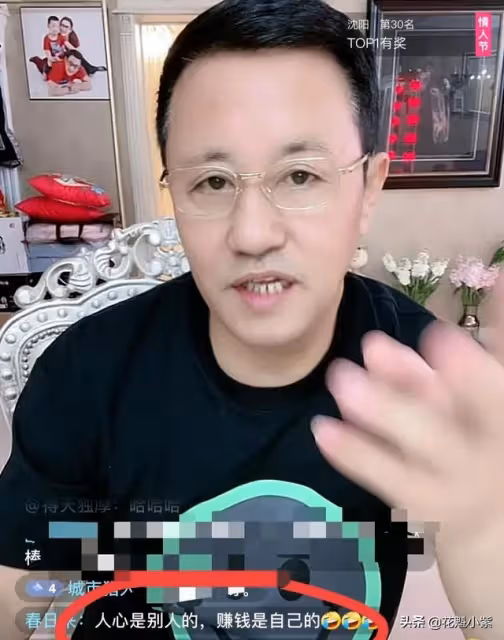 本山傳媒中的長貴直播聊天,這是話裡有話啊,透露出很多重要信息