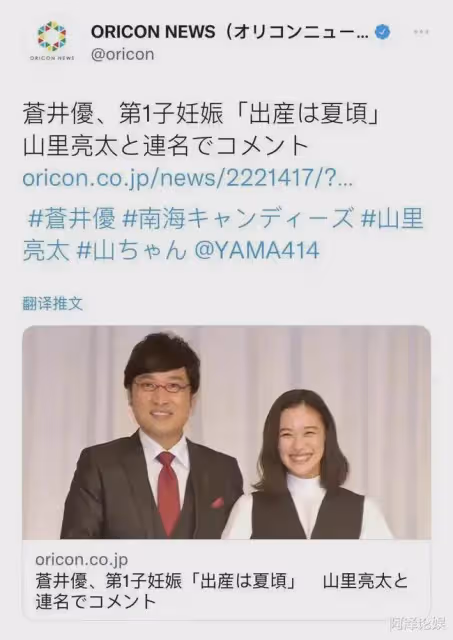 「國寶級美女」官宣懷孕!看到男方的長相不淡定了:寶寶可千萬要隨媽媽呀!