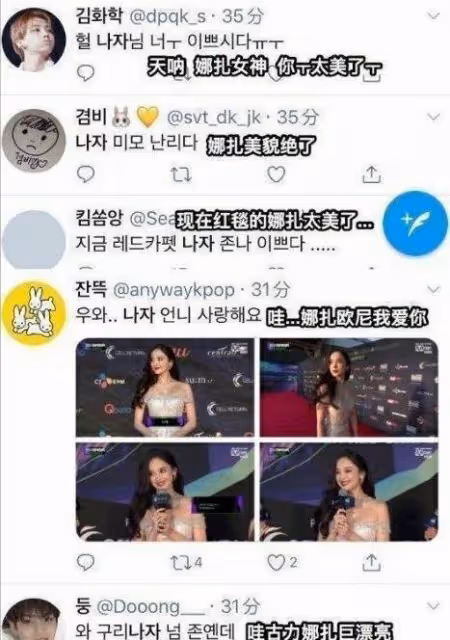 中韓女星同框爭艷圖鑑:熱巴、娜扎驚艷,宋慧喬、全智賢輸慘了