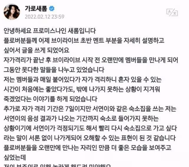 韓國女團直播失言被狠批:不紅都有原因!還原真相後網民轉向護航
