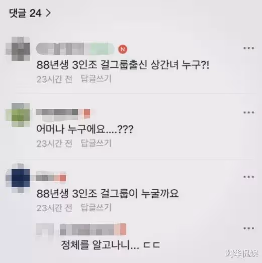 韓國網友爆料丈夫與女愛豆婚外情並懷孕！女愛豆們紛紛澄清：不是我！