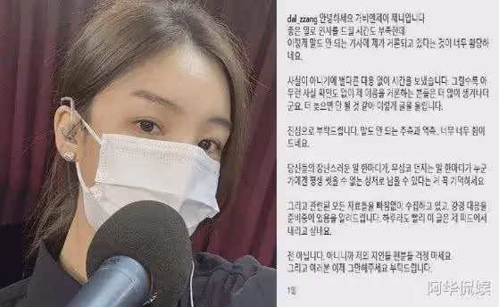 韓國網友爆料丈夫與女愛豆婚外情並懷孕！女愛豆們紛紛澄清：不是我！