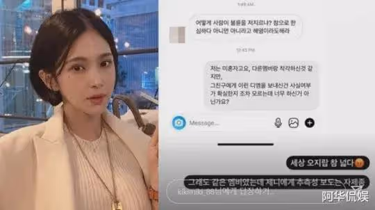 韓國網友爆料丈夫與女愛豆婚外情並懷孕!女愛豆們紛紛澄清:不是我!