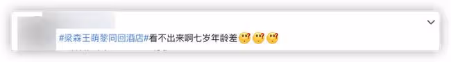 24歲小鮮肉疑曝戀情，和大7歲女星牽手看電影，送玫瑰花同回酒店